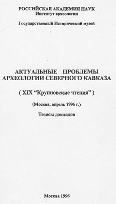 Фрагмент публикации