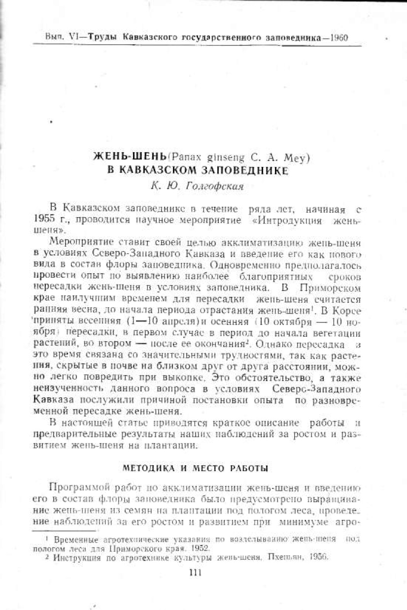 Фрагмент публикации